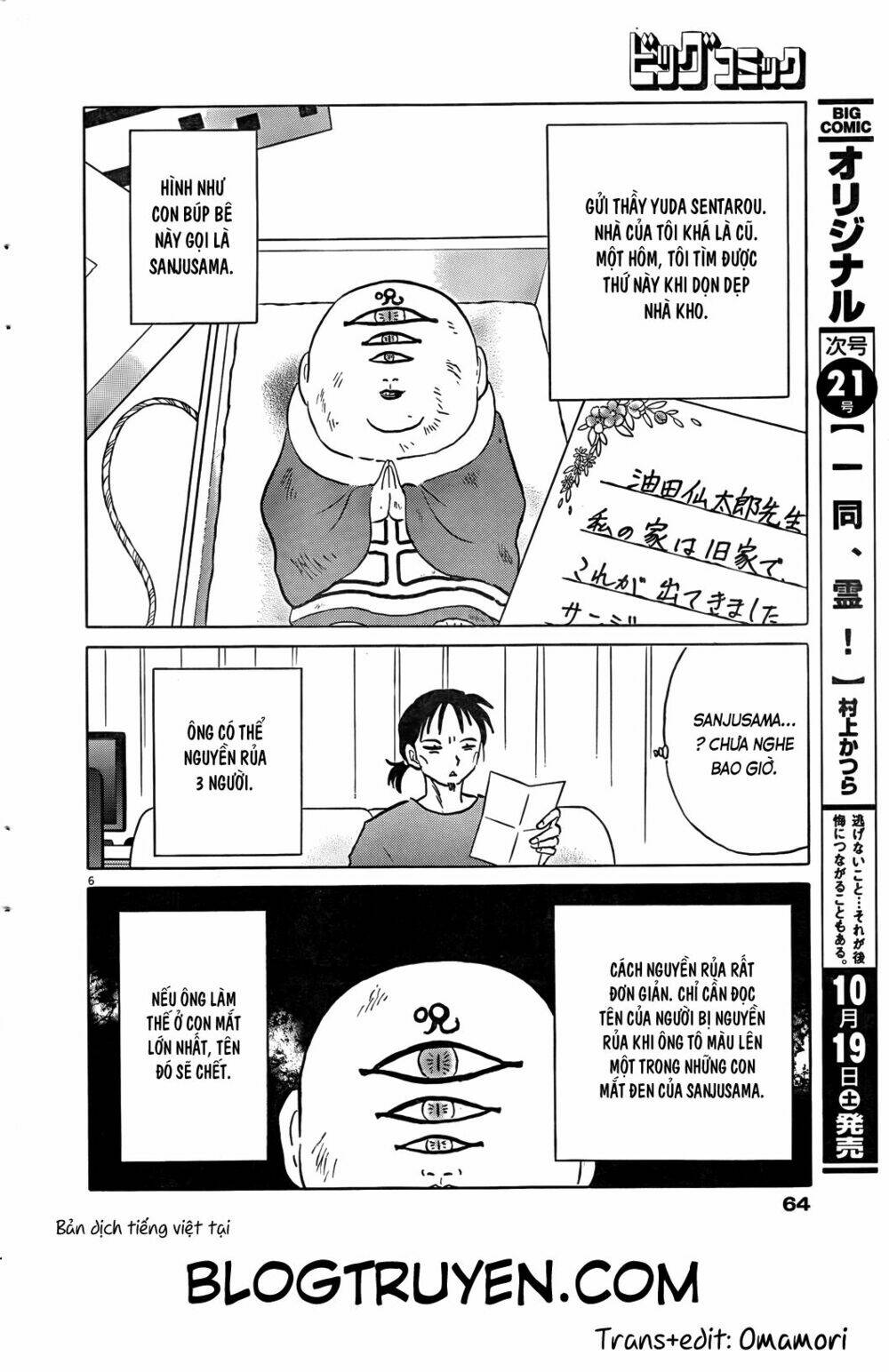 revenge doll chapter 1 6