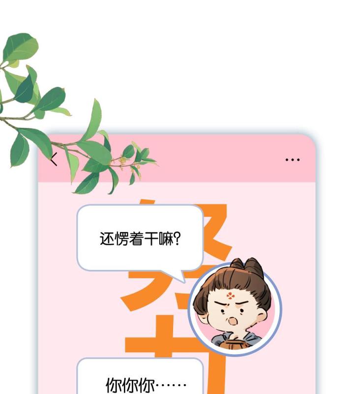 thập bất ly chapter 6 58