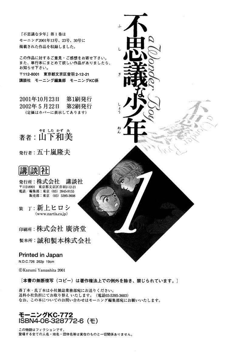 fushigi na shounen chapter 3.2 41