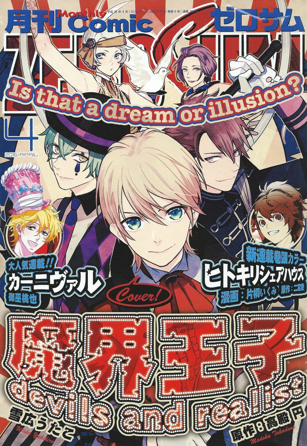 phong ấn triệu hồi ác quỷ dantalion chapter 74 3