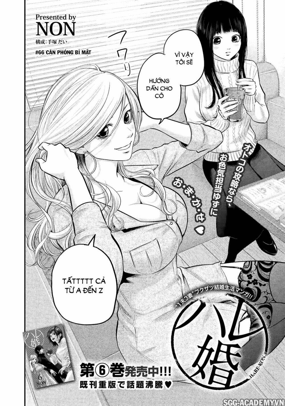 đạo luật nhiều vợ chapter 66 3