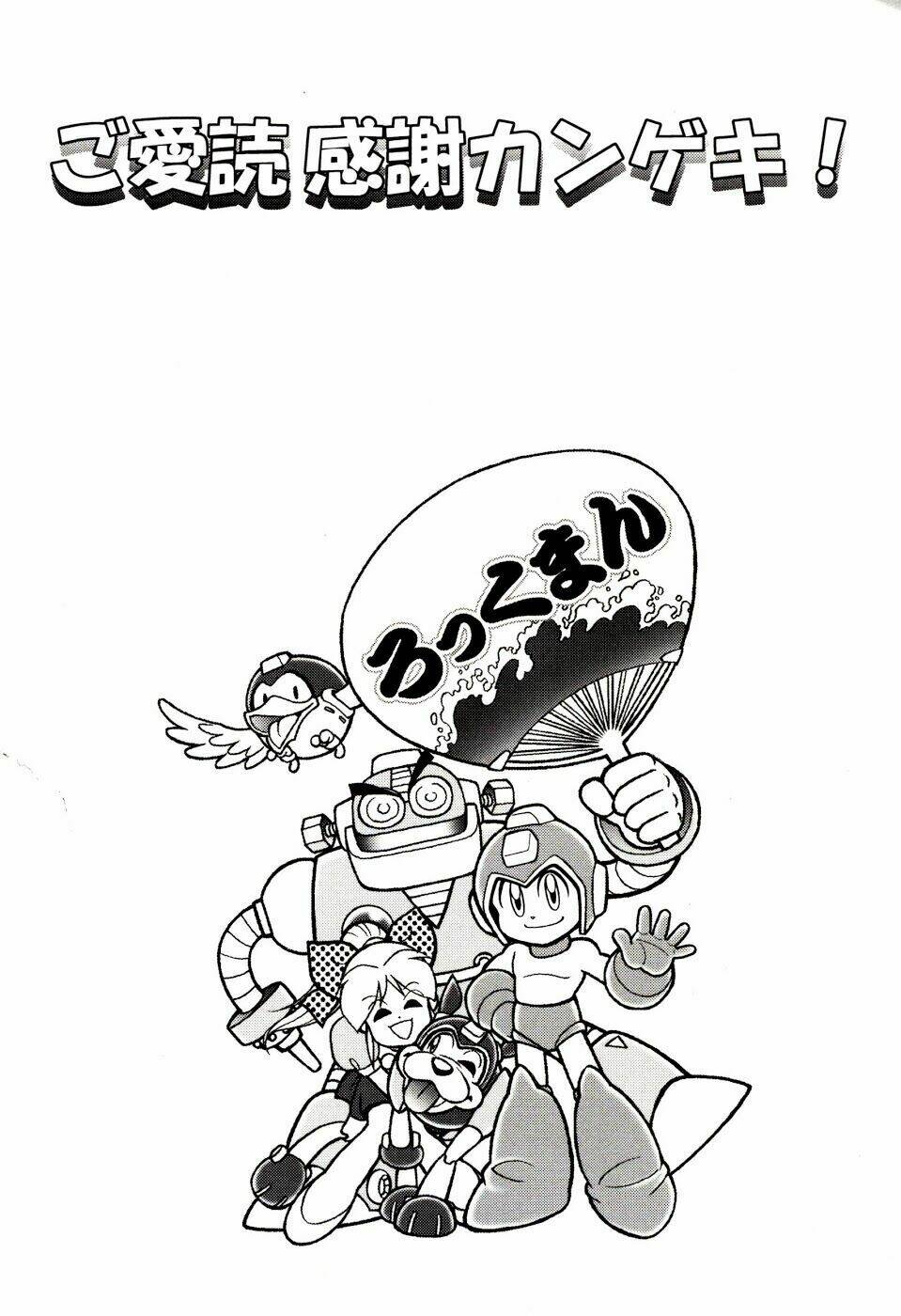 rockman: series chapter 12 1