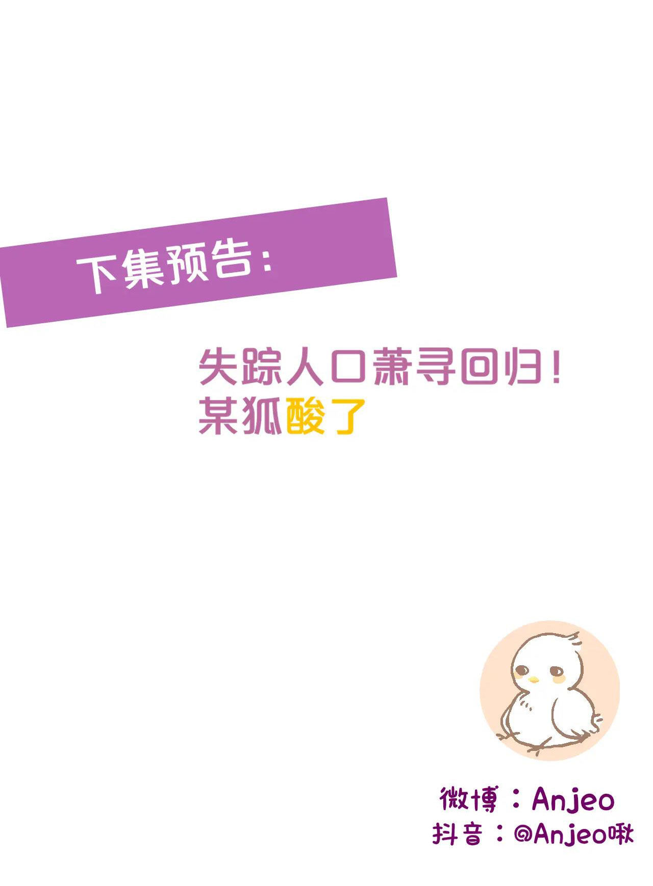 cạm bẫy của hồ ly chapter 37.2 25