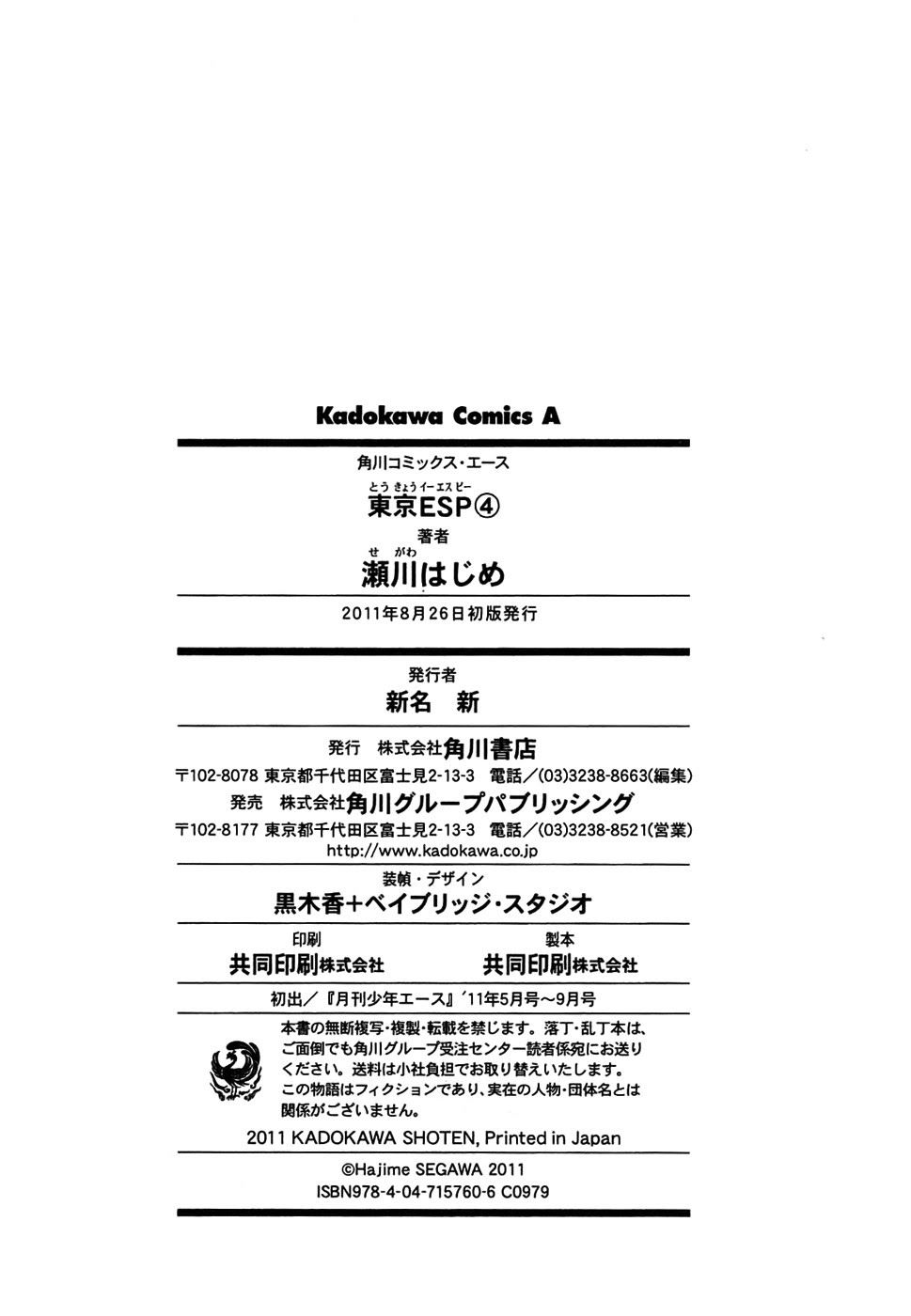 tokyo esp chapter 17 37