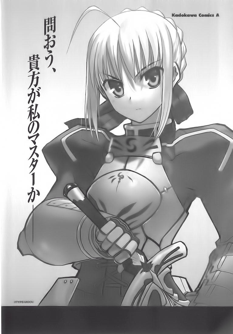 fate stay night chapter 38 18
