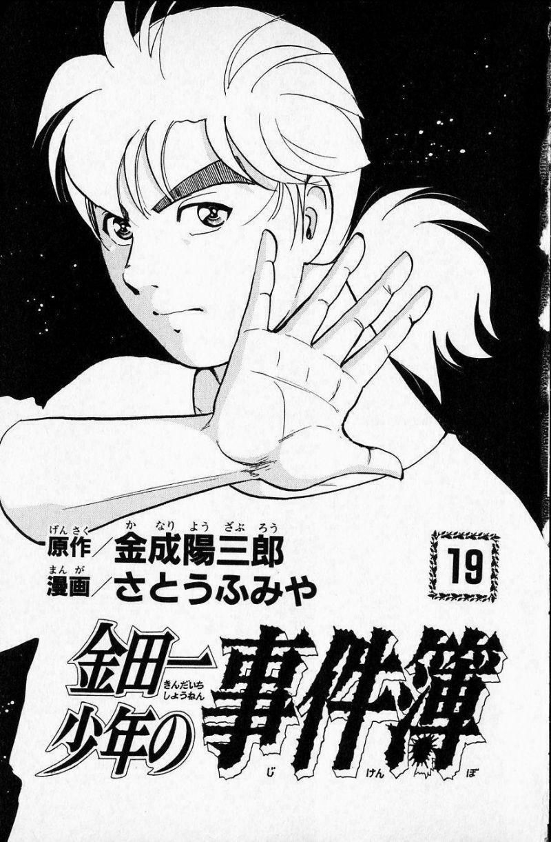 thám tử kindaichi (bản đẹp) chapter 1401 1