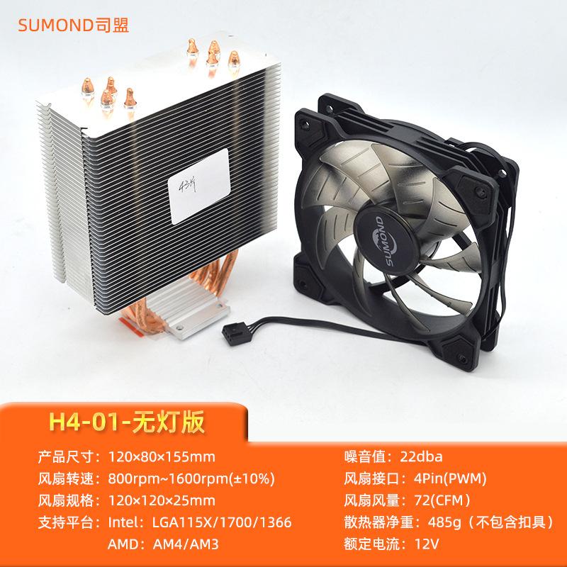 Phong Cách Mới Nhất 4 Ống Dẫn Nhiệt Máy Tính Tản Nhiệt CPU I7-12400 Ống Đồng ARGB Quạt Hiệu Ứng Ánh Sáng LGA115x/1200/1700