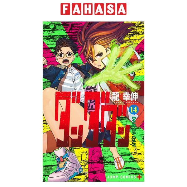 Sách ngoại văn: Dan Da Dan 14 (Japanese Edition)