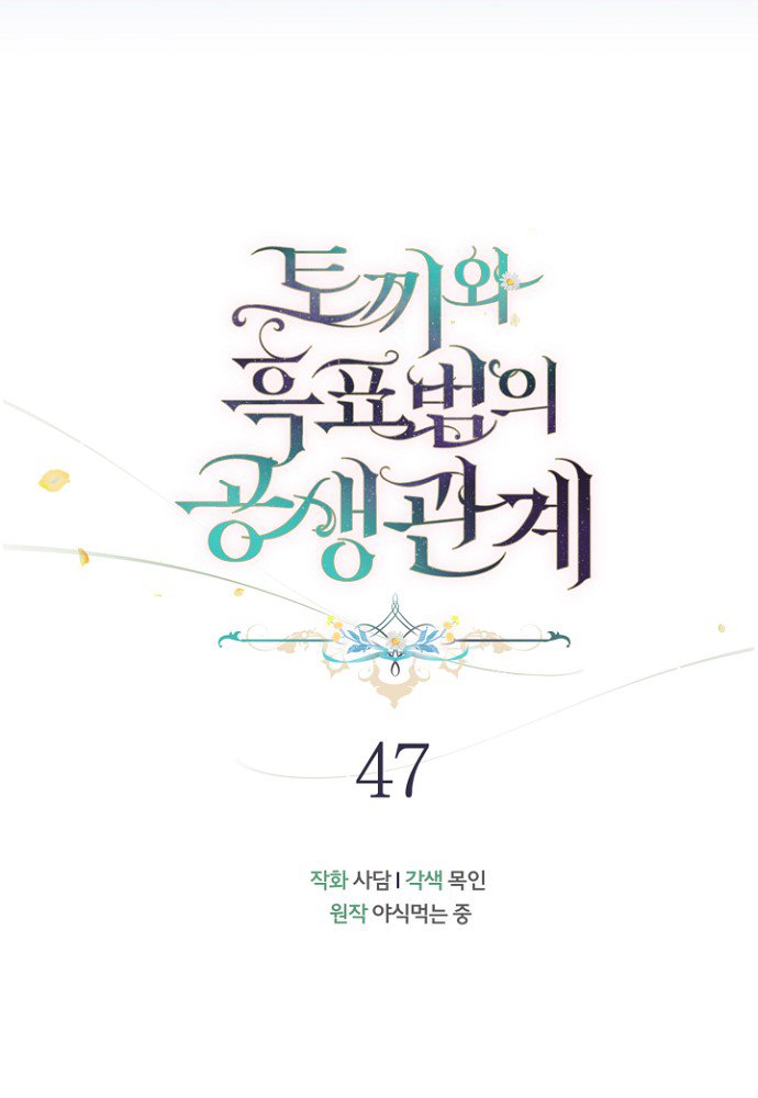 mối liên kết giữa báo đen và bé thỏ chapter 47 16