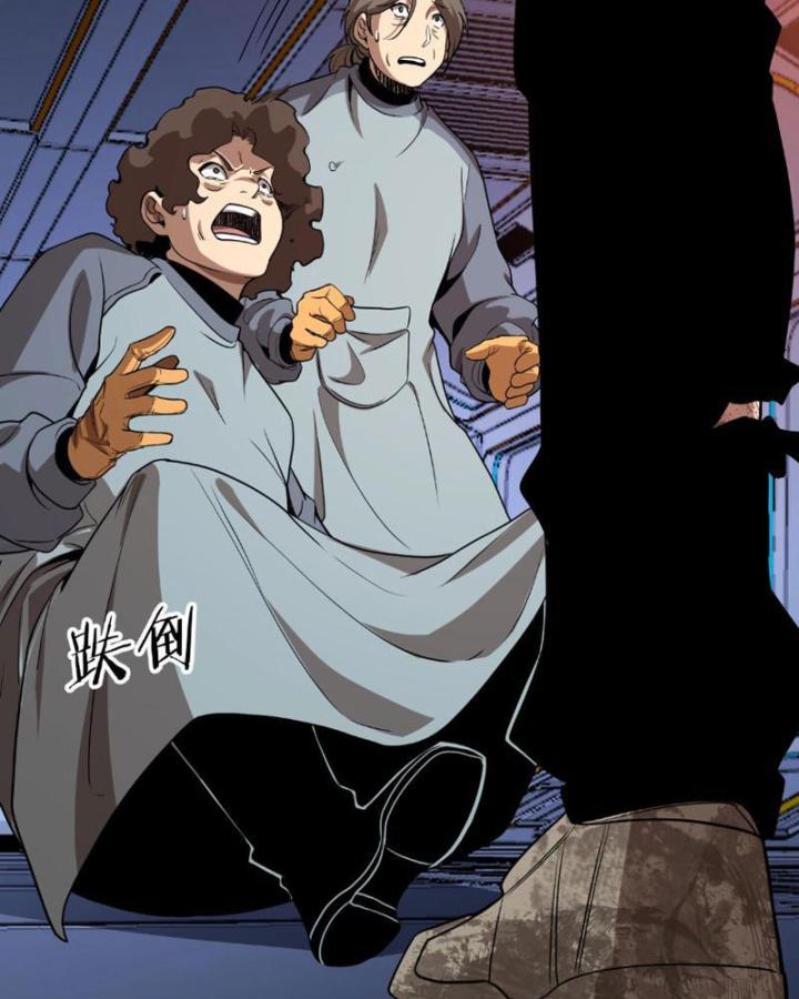 vạn tộc xâm lấn: toàn dân tham chiến, ta ở lại hậu phương chapter 2 106