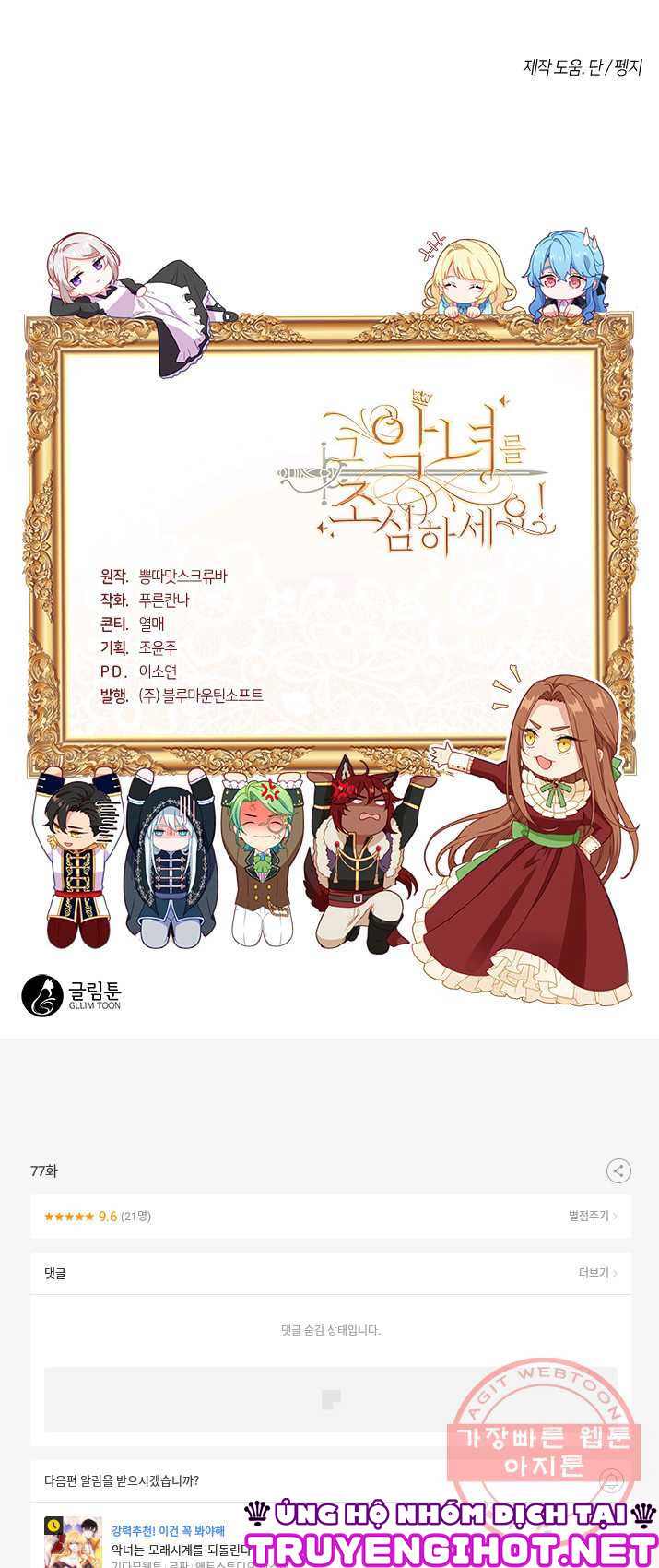 cẩn thận nữ phụ phản diện đấy! chapter 77 21