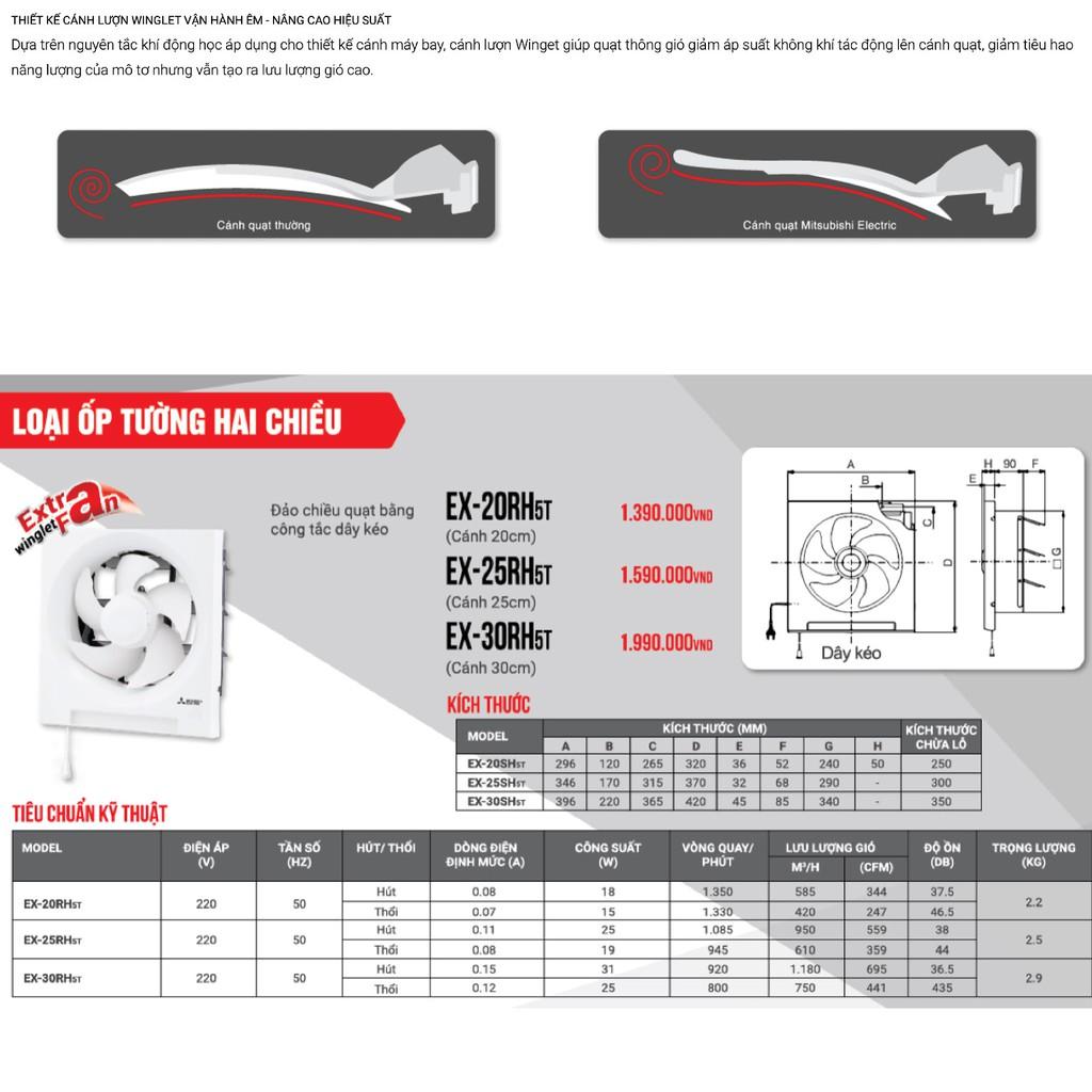 Quạt thông gió 2 chiều không lưới Mitsubishi EX-30RH5T 31W Made in ThaiLand