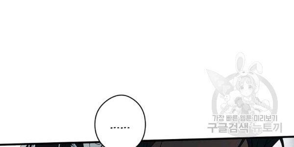 quý cô bí ẩn - secret lady chapter 34 187