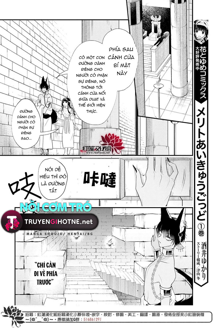 merritt và vị thần ai cập rảnh rỗi chapter 8.1 7