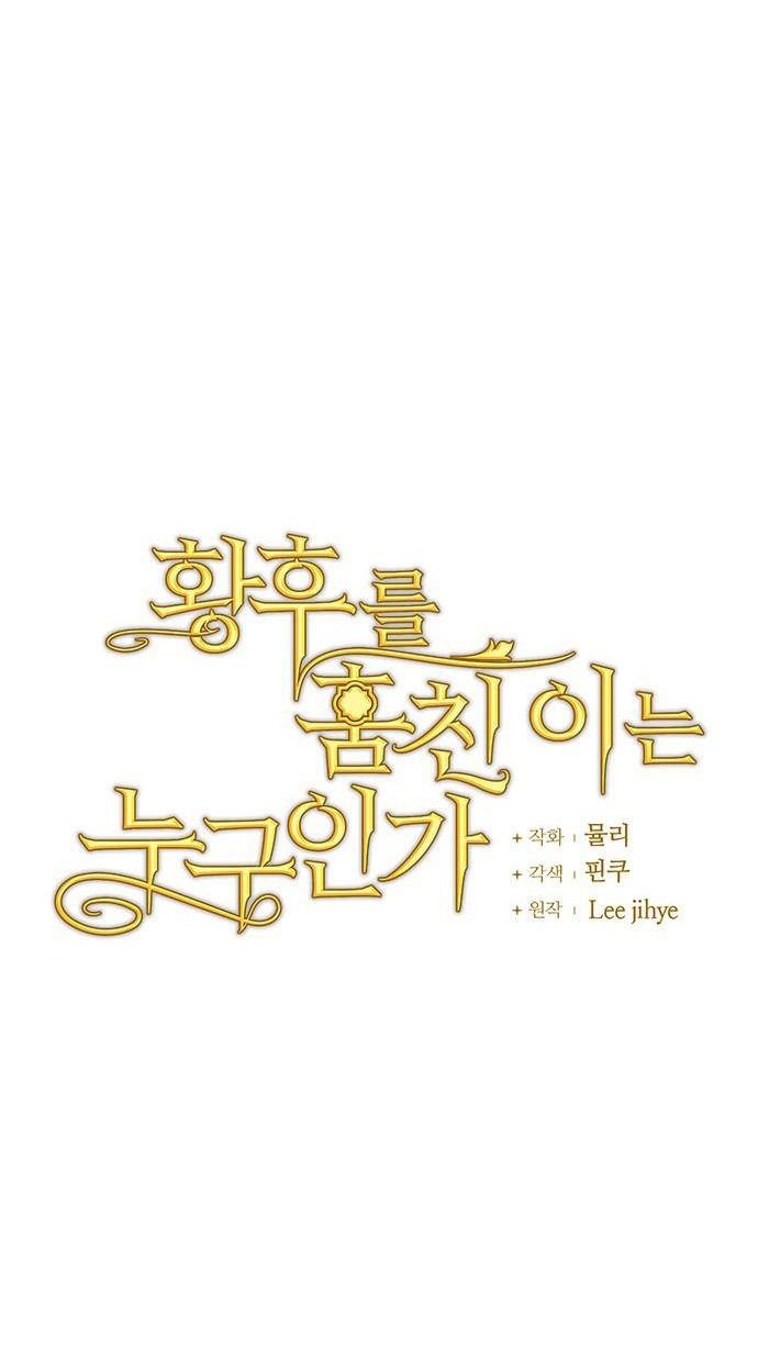 ai đã bắt cóc hoàng hậu? chapter 1.1 16