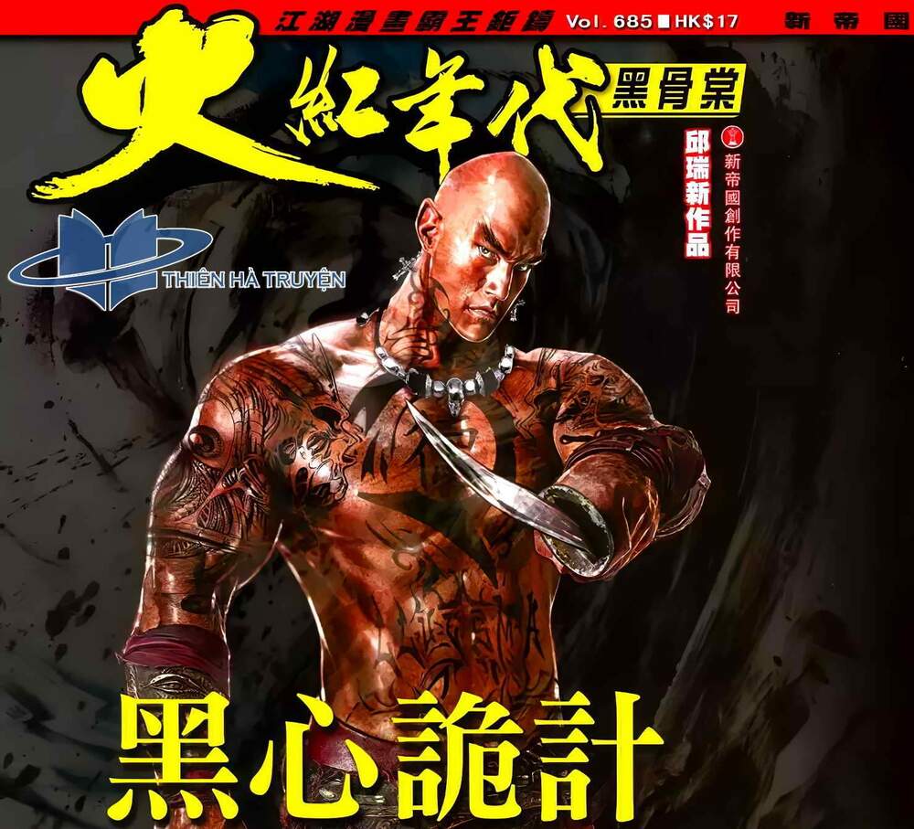 hỏa hồng niên đại hắc cốt đường chapter 1225 1