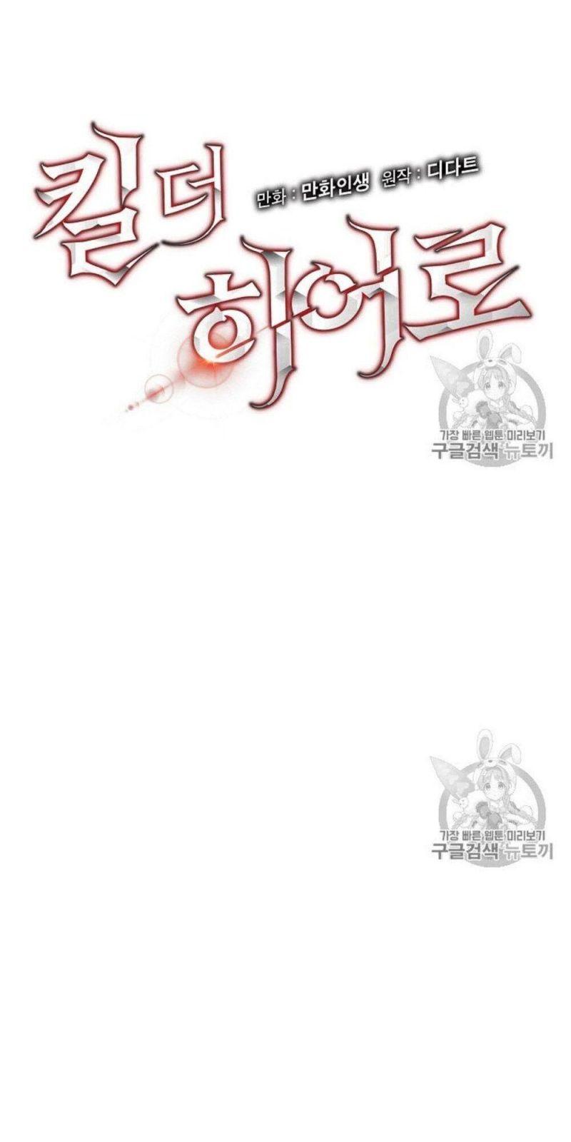 tiêu diệt đấng cứu thế chapter 30.1 9