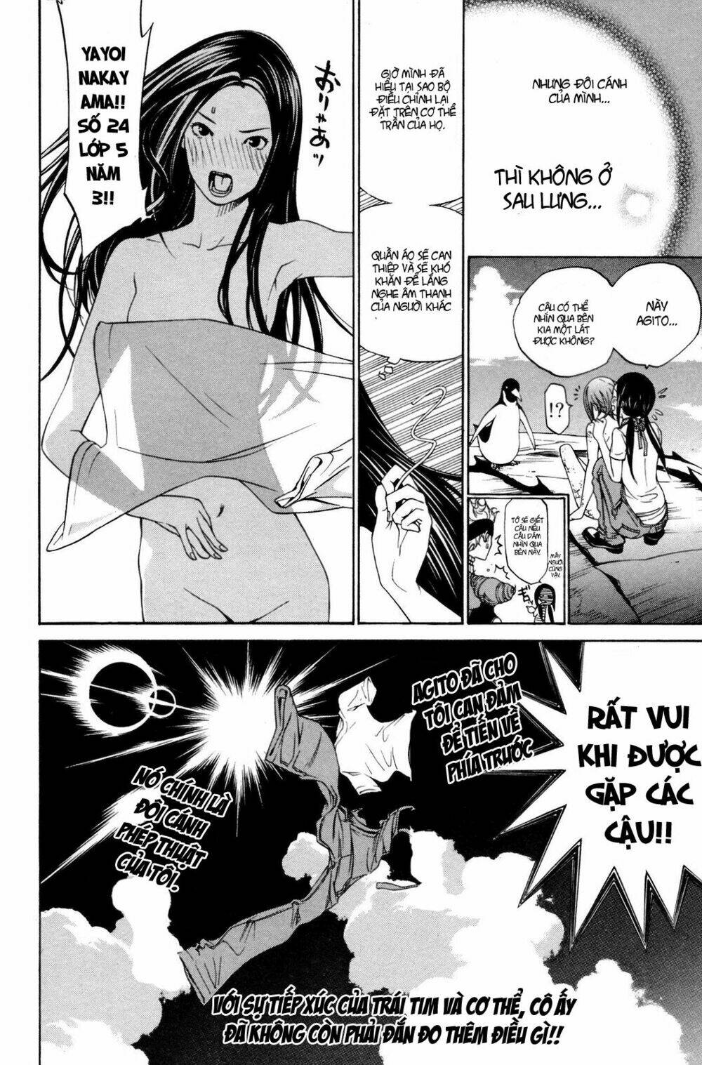 air gear chapter 222 23