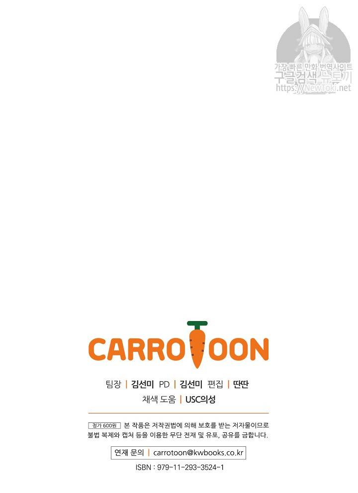 cô hầu giỏi giang chapter 13 64