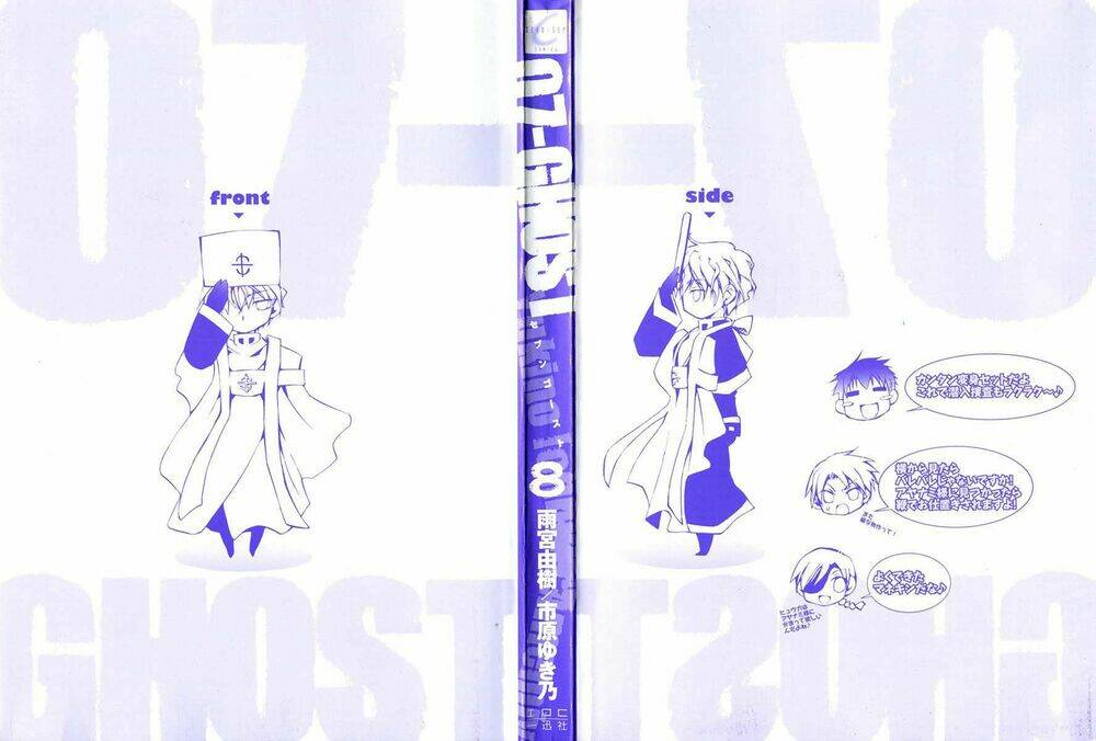 07 hồn ma chapter 42 3