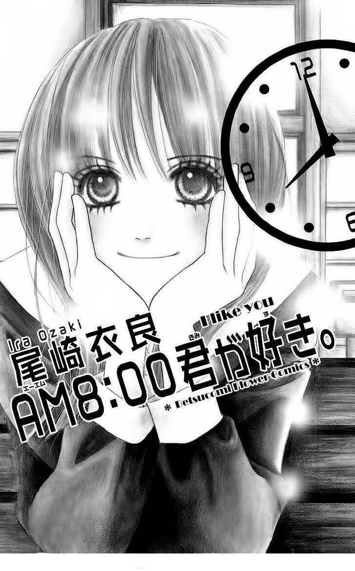 am 8:00 kimi ga suki chapter 1 1