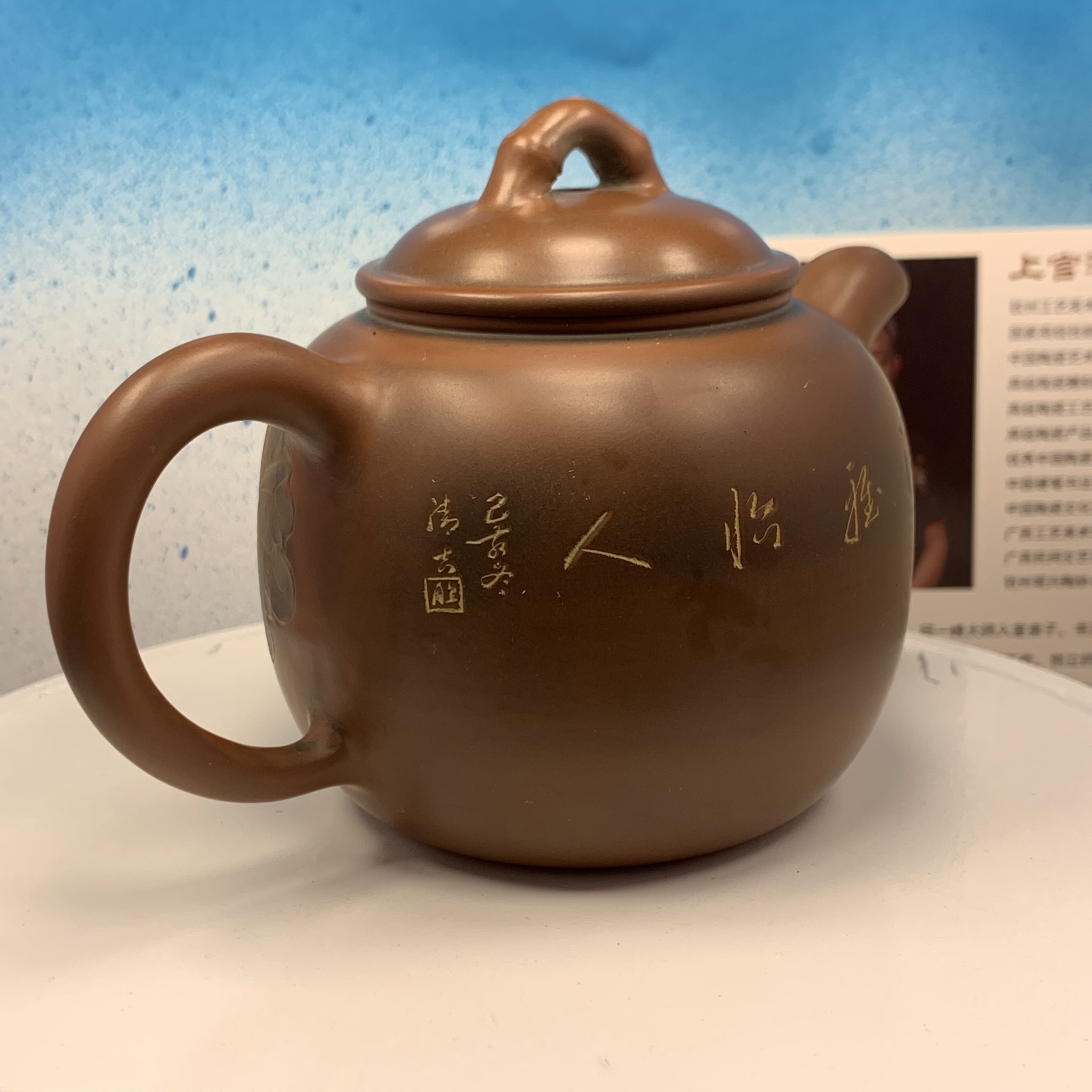 Ấm trà. gốm nê hưng khâm châu. dáng Bào Tôn. hoạ tiết khắc tay hoa sen