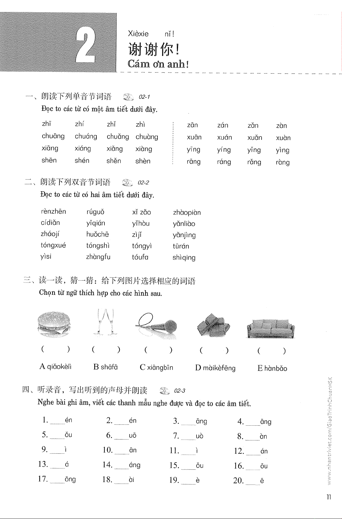 Giáo Trình Chuẩn HSK 1 - Sách Bài Tập (Tái Bản 2023)