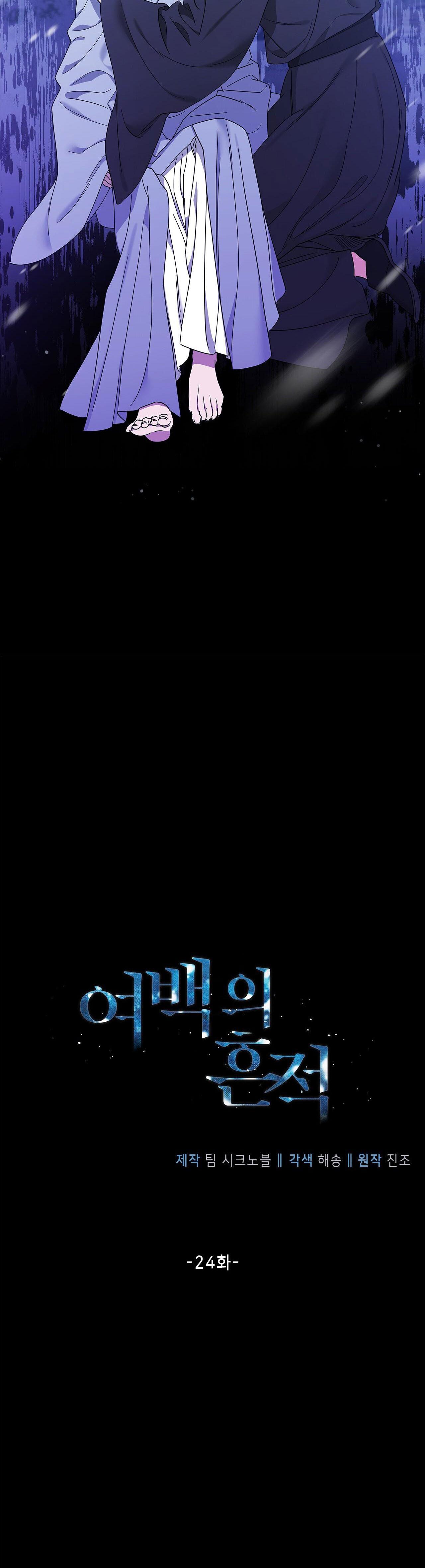 dấu vết của khoảng trống chapter 24 7