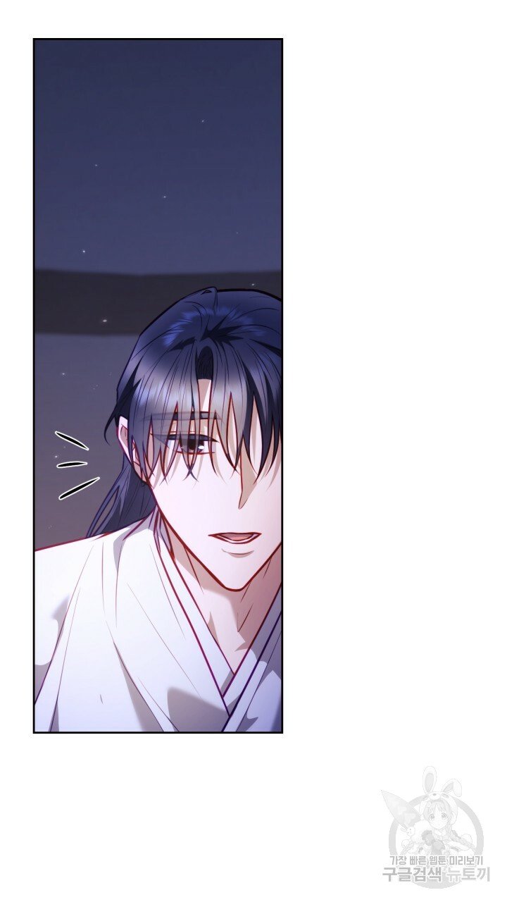 [18+] trăng nơi đỉnh núi chapter 24.2 15