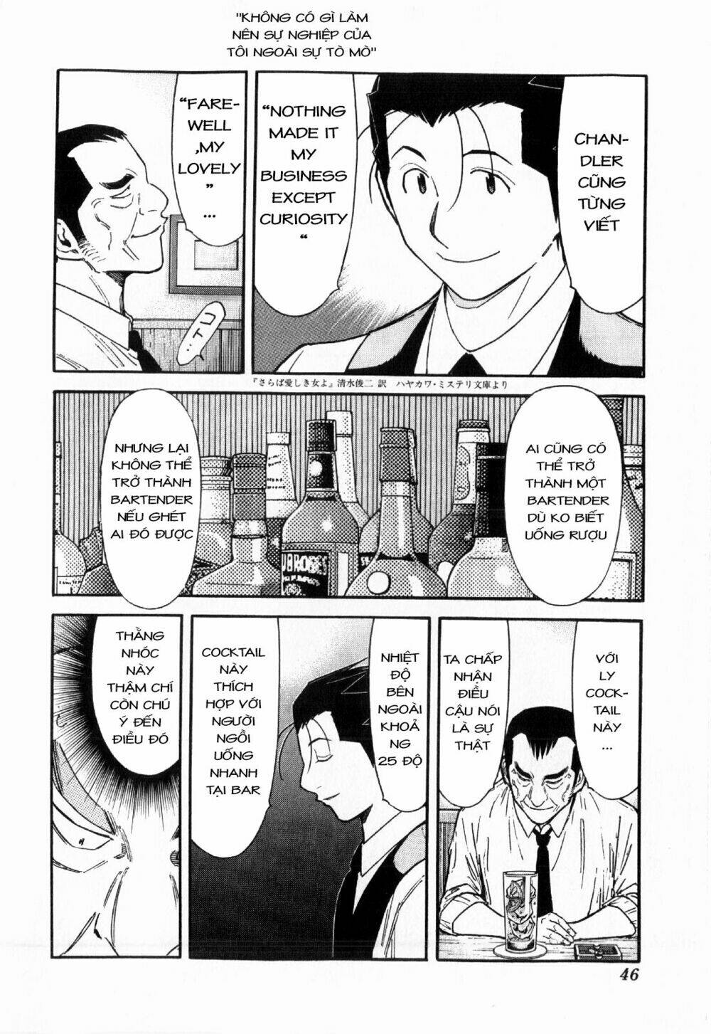 bartender chapter 113 22