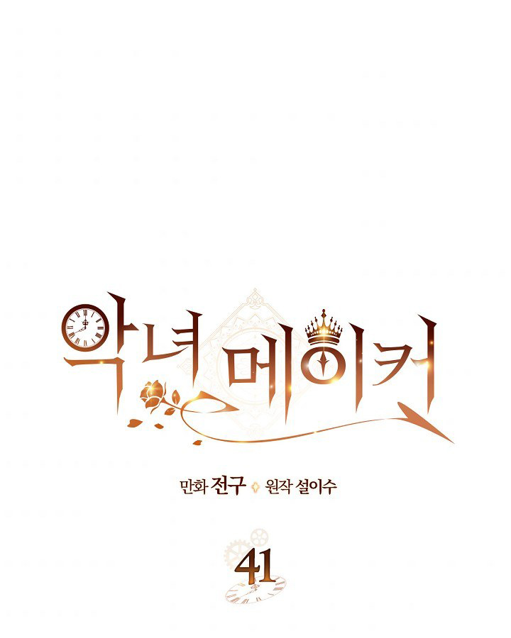 kẻ tạo ra ác nữ chapter 41 2