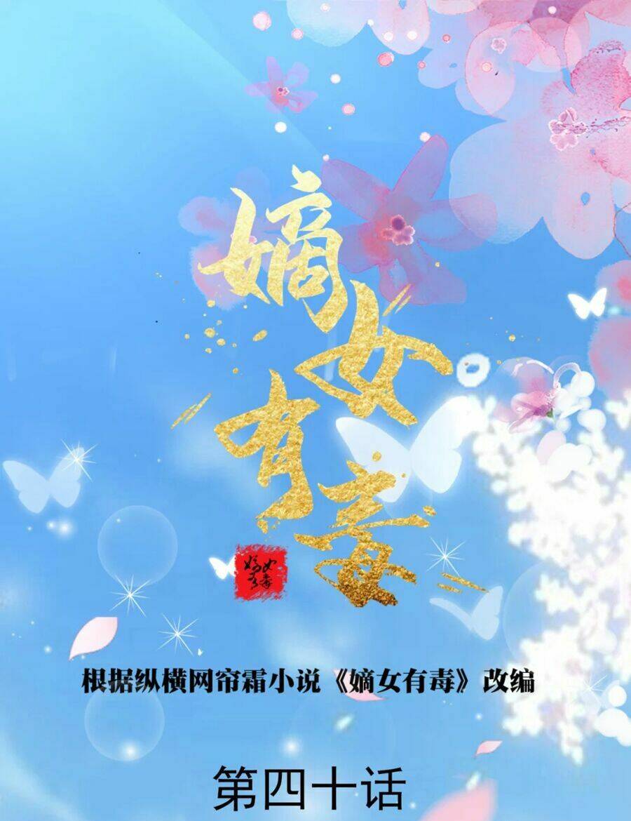 đích nữ hữu độc chapter 40 2