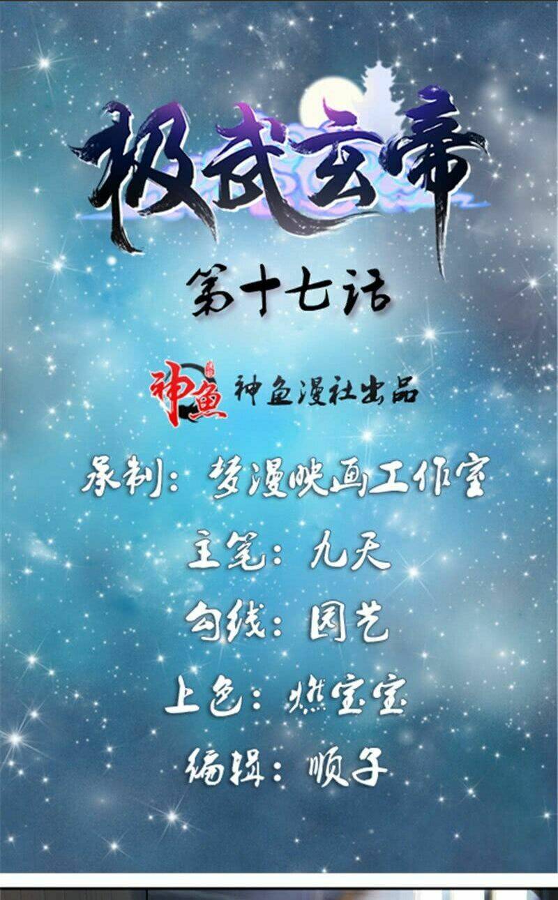 cực vũ huyền đế chapter 17 2