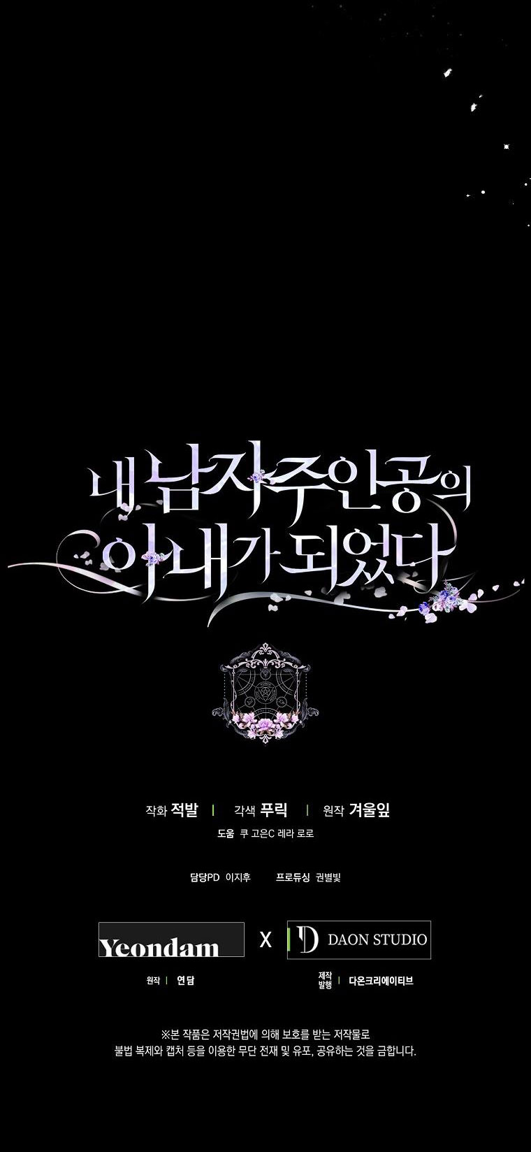 trở thành vợ của nam chính chapter 35 61