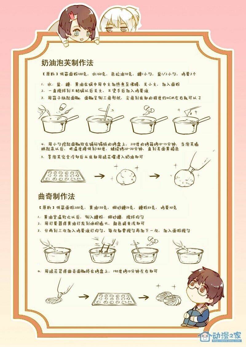 hằng mộng nam thần chapter 15 41