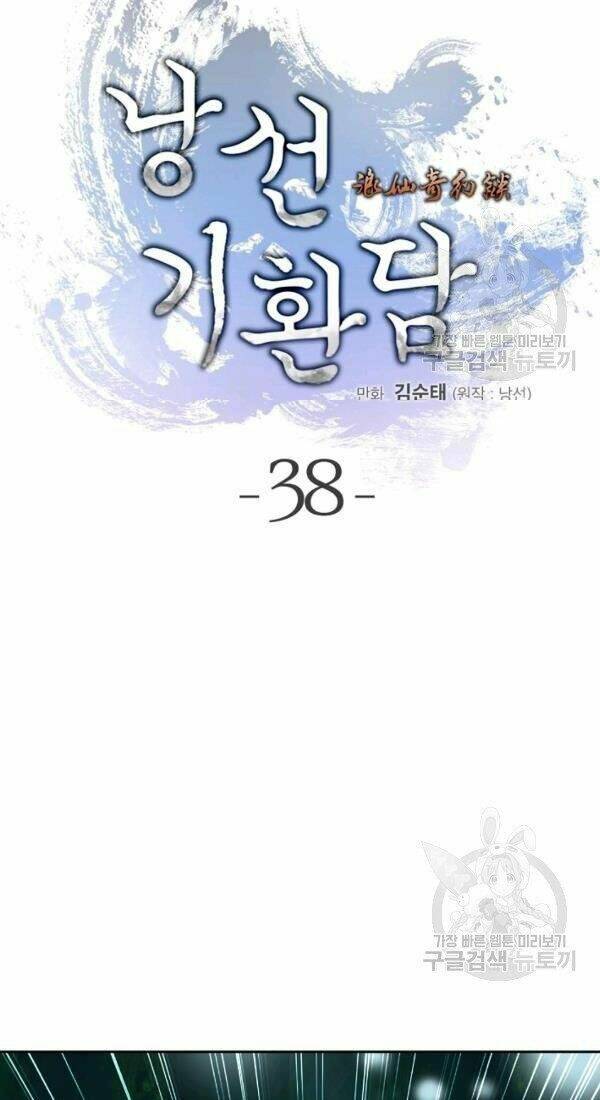 xuyên không thành hổ chapter 38 18