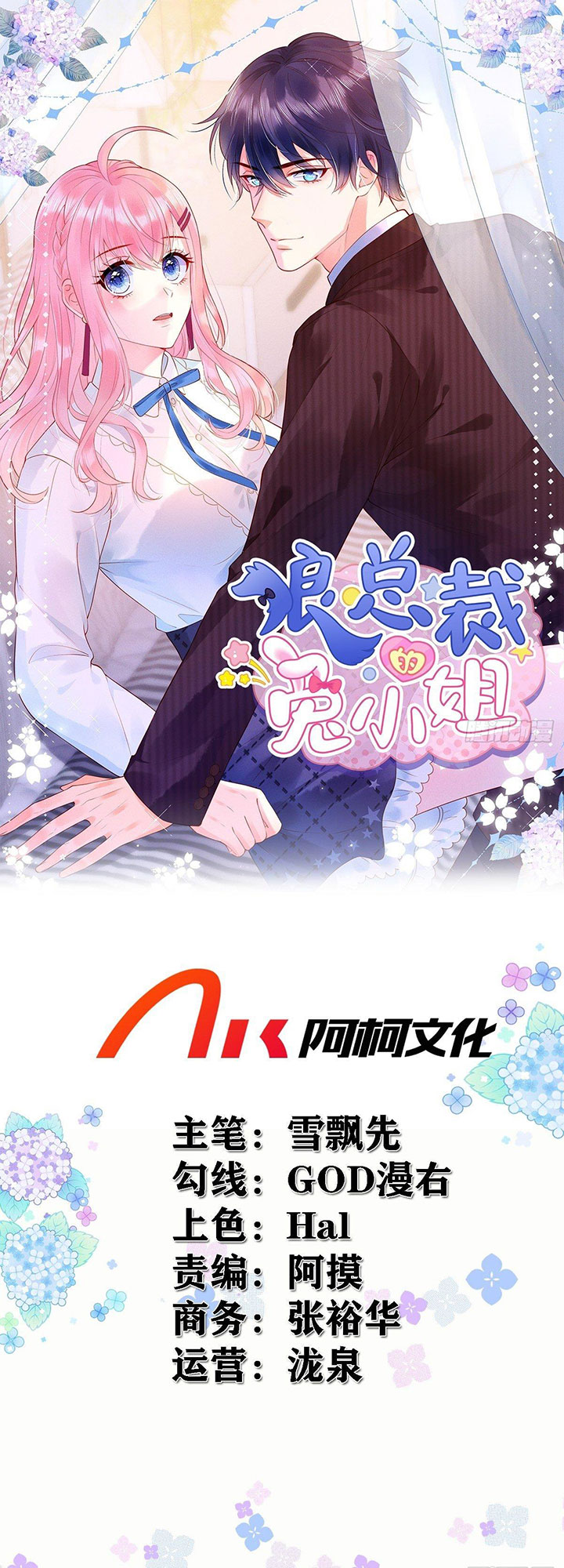 cô thỏ của chủ tịch sói chapter 3 1
