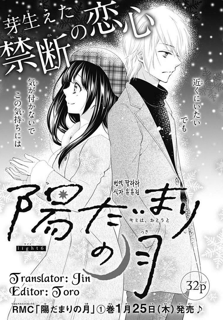 hidamari no tsuki chapter 6 1