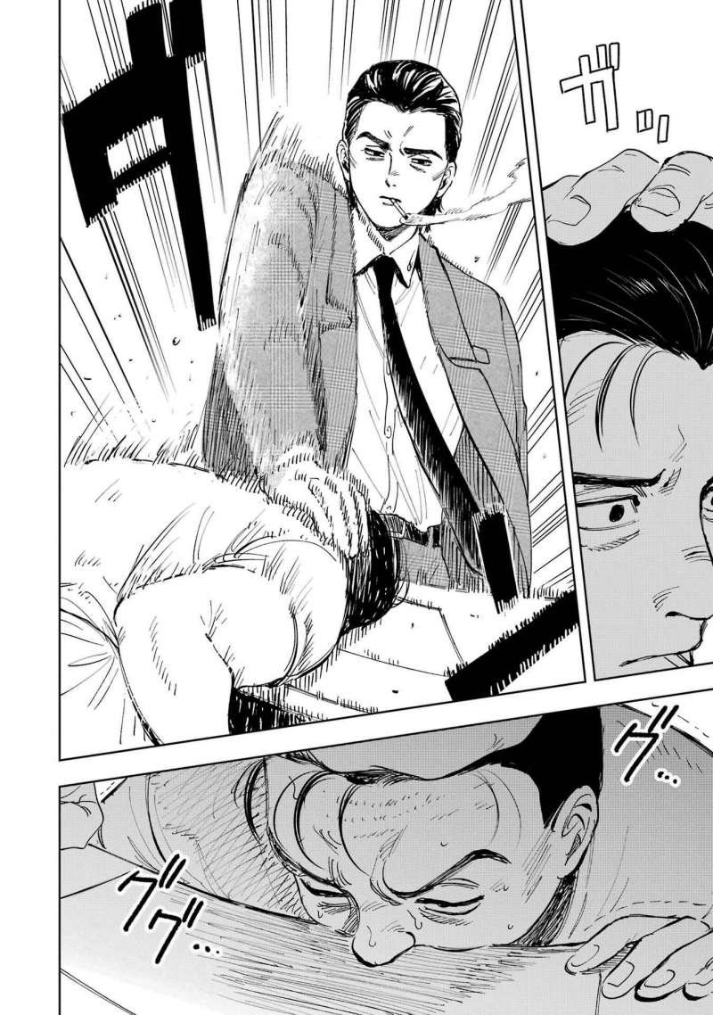 boku to mimoza no 75-nichi chapter 4 16