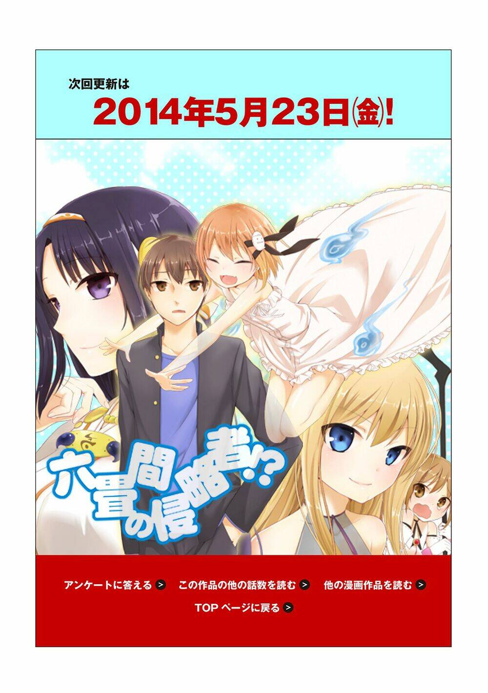 rokujouma no shinryakusha!? chapter 5 24