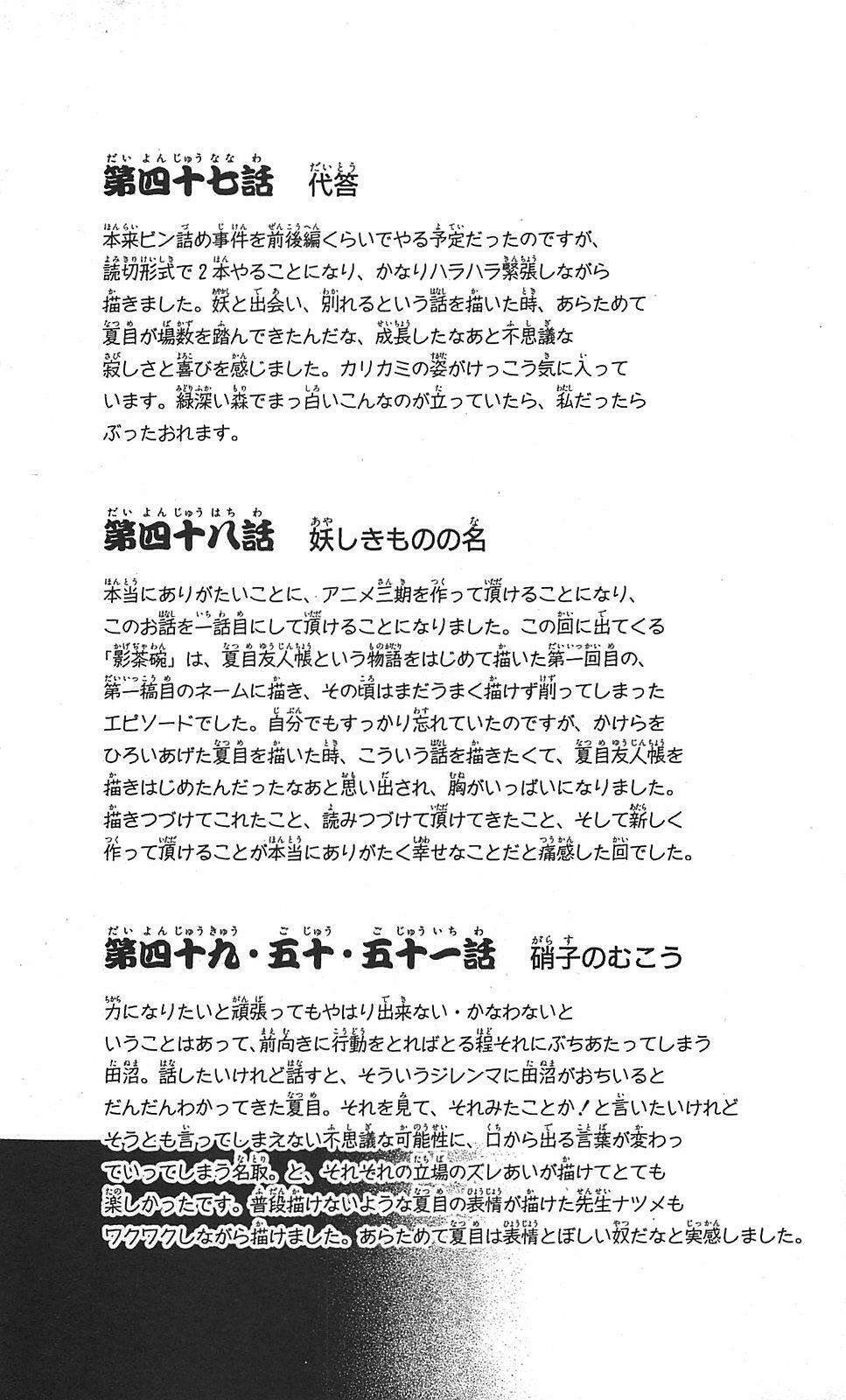 trả tên lại cho yêu quái chapter 51 44