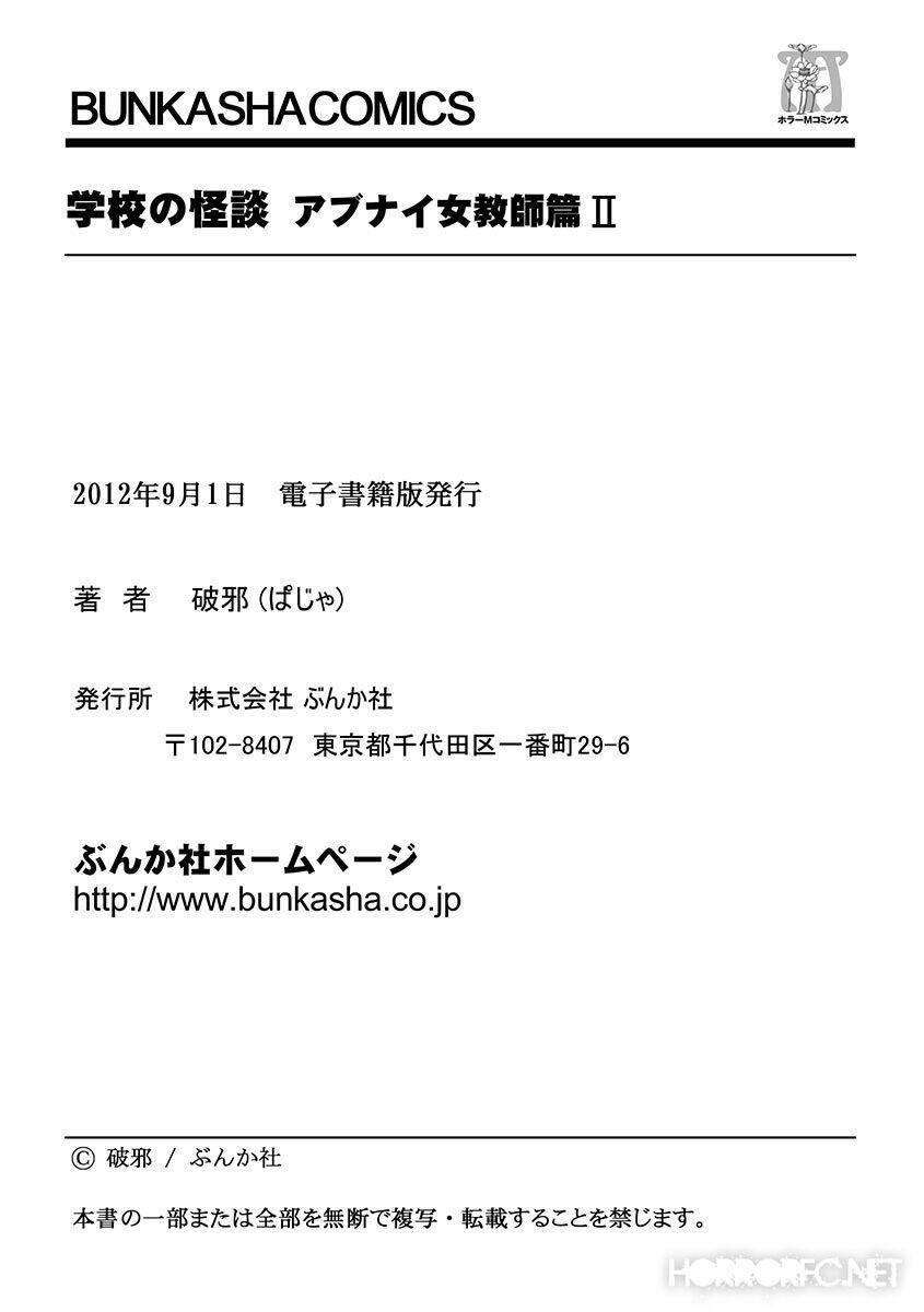 dangerous female teacher chapter 20 23