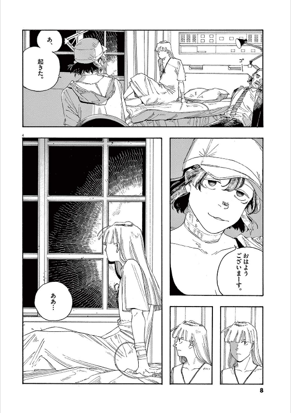 Fool Night 4 (Japanese Edition)