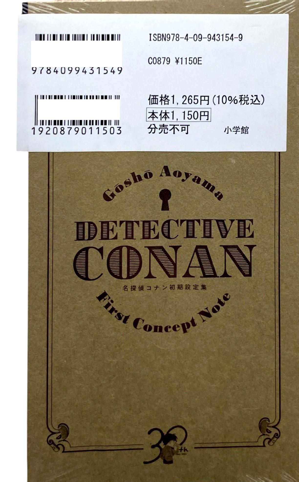 Sách ngoại văn: Case Closed (Detective Conan) 105 With Initial Character Settings Design Note (Special Edition] (Japanese Edition)