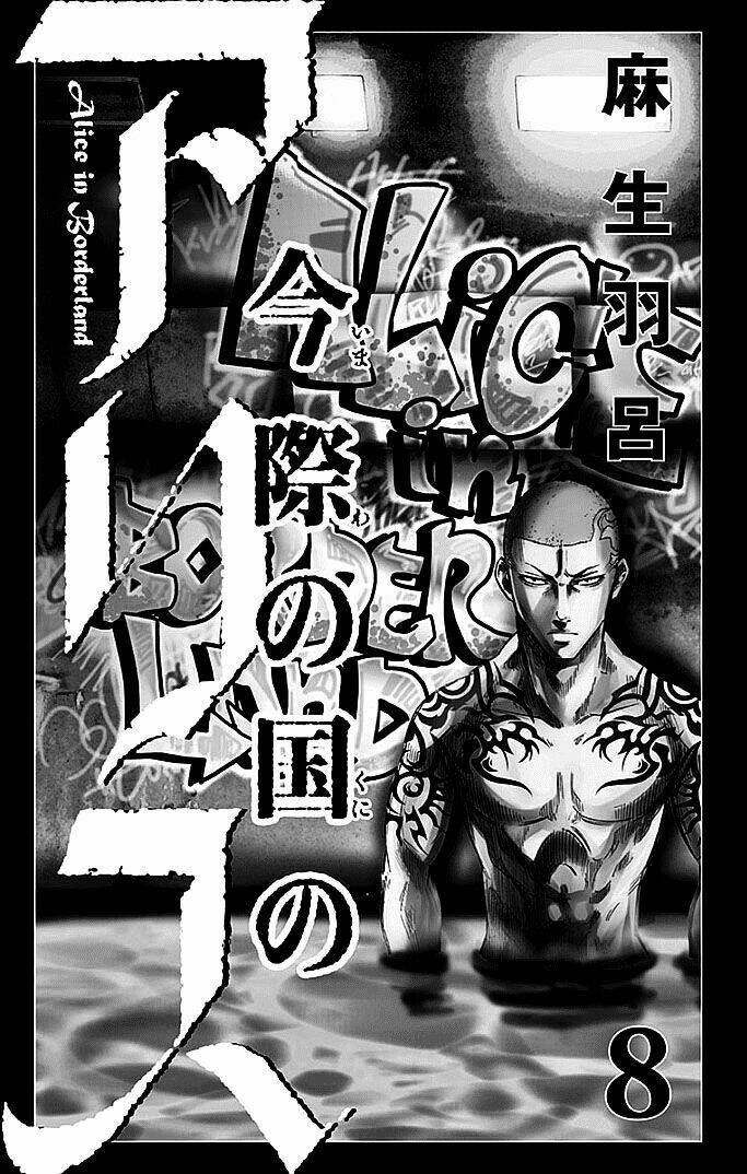 imawa no kuni no alice chapter 29.1 13