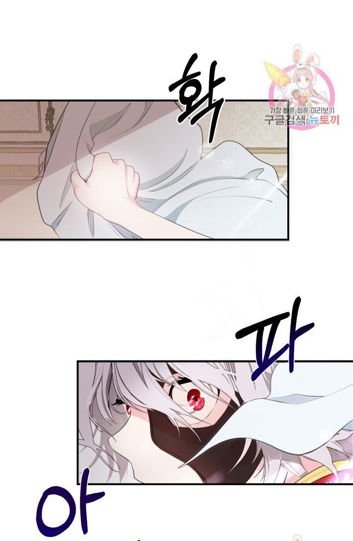 trở thành vợ thái tử quái vật chapter 1.2 23