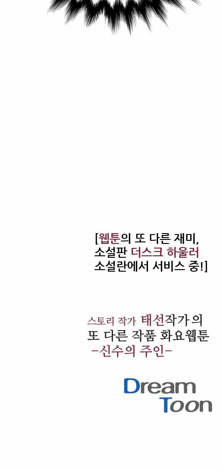 dusk howler chapter 52 35