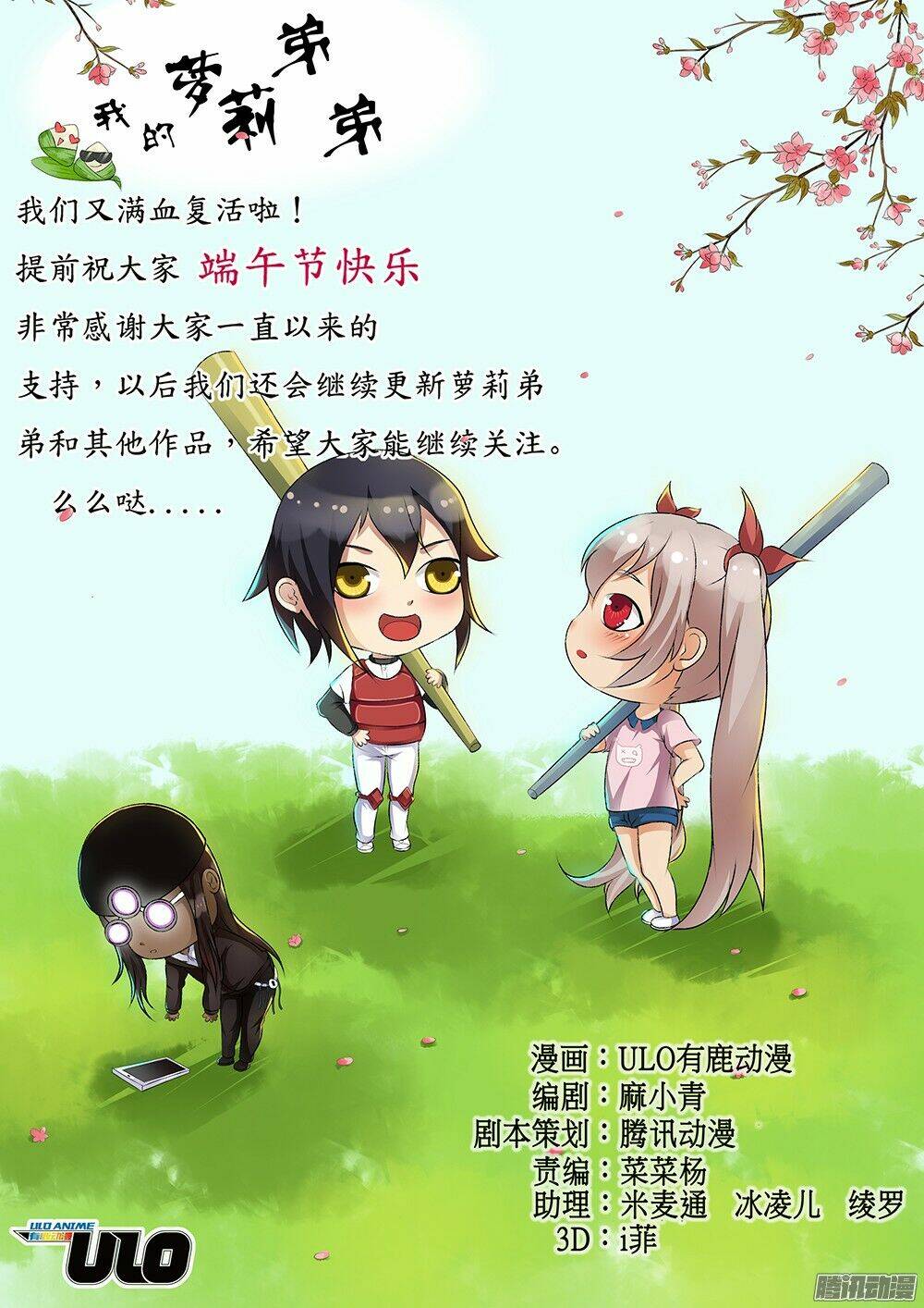 ông anh loli của tôi chapter 16 12