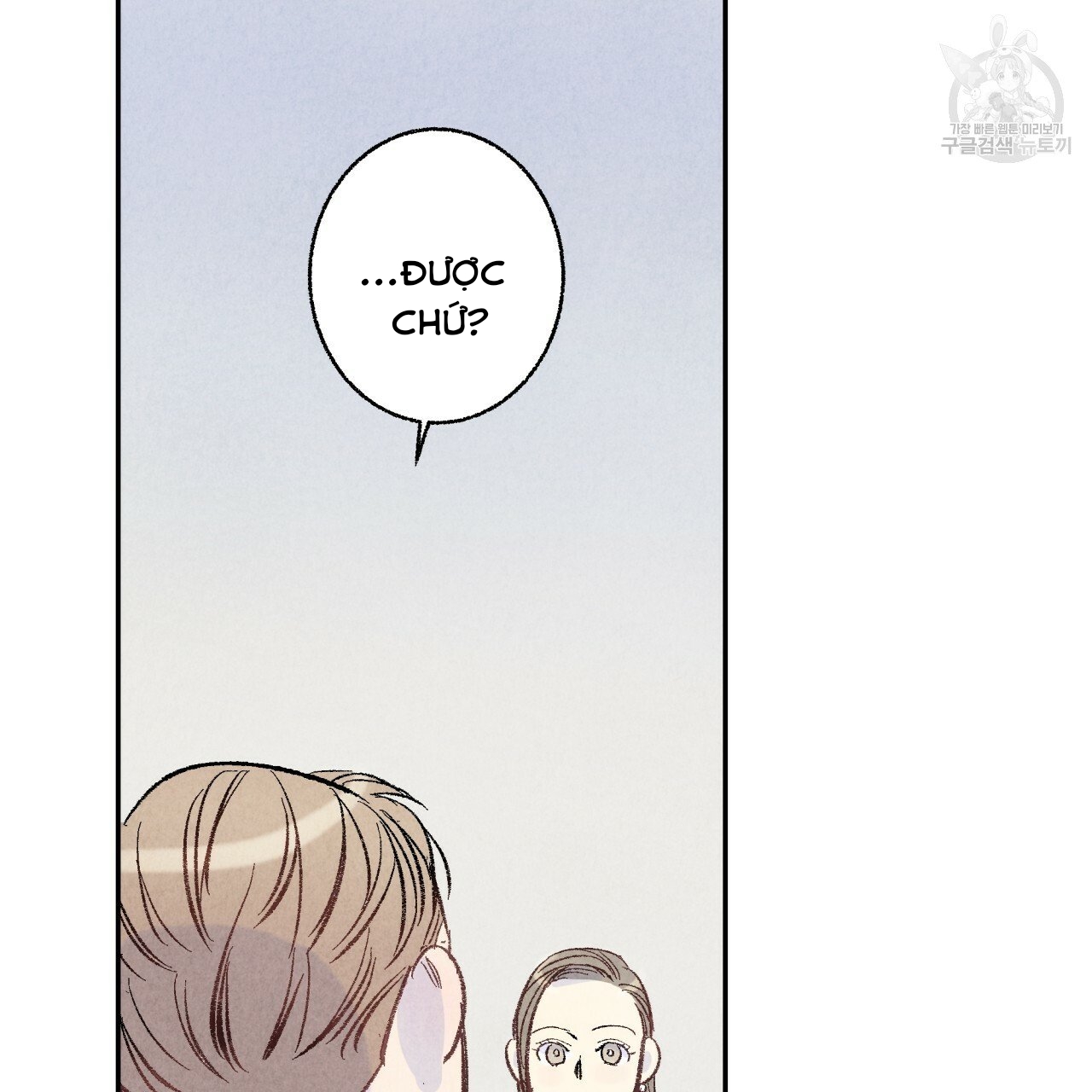 chịch anh bạn một cách hoàn hảo chapter 11.2 11