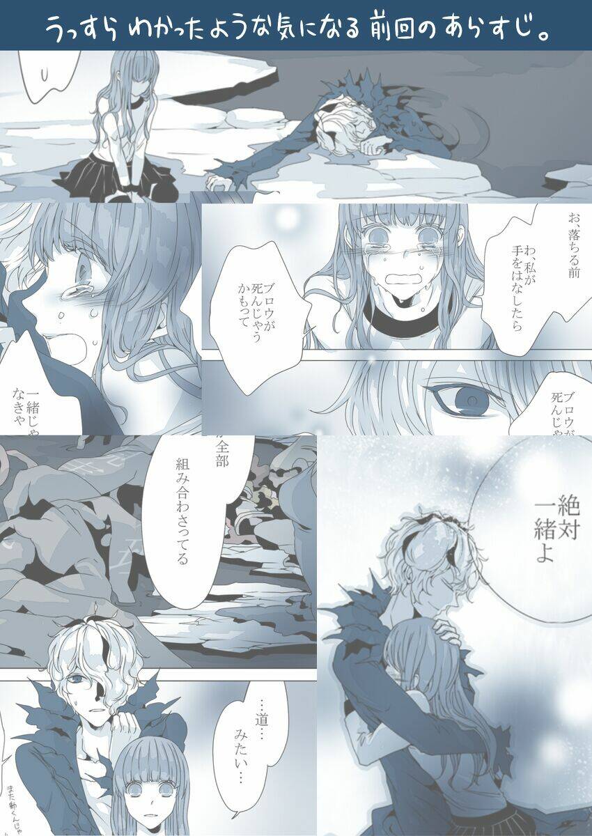 ib doujinshi - labyrinth of the blue king chapter 8 3